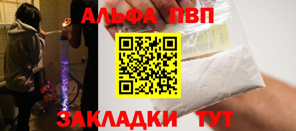APVP Соль  A-PVP мука  Вход с VPN  Альфа ПВП  Чебоксары  Альфа ПВП мука 