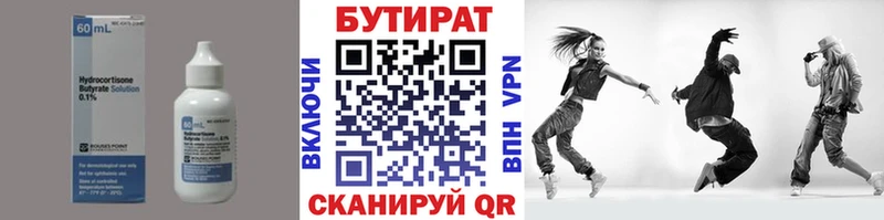 наркошоп  Чебоксары  БУТИРАТ бутандиол 