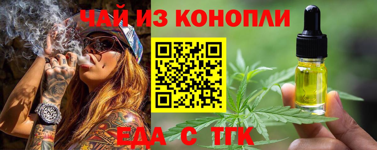 Canna-Cookies марихуана  Вход с VPN  Чебоксары 
