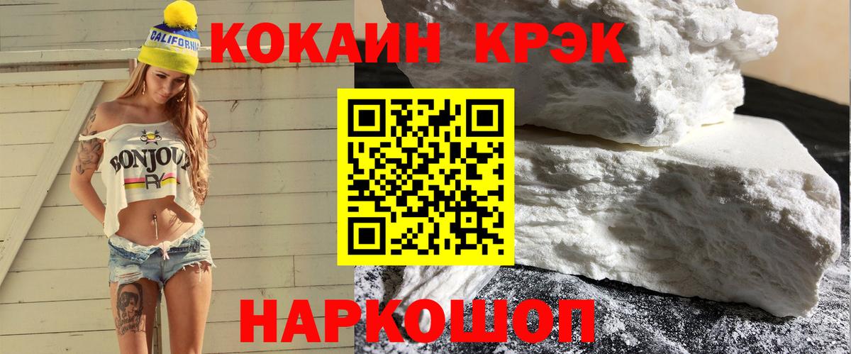 КОКАИН Перу Чебоксары