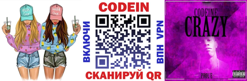 цены наркотик  Чебоксары  Кодеиновый сироп Lean Purple Drank 