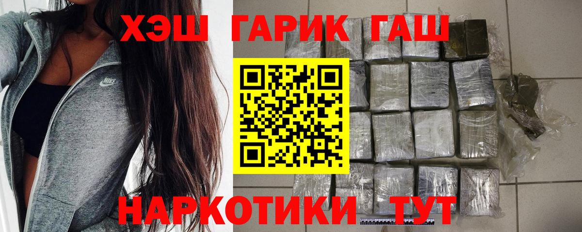 Чебоксары  ГАШ хэш  Вход с VPN  Гашиш Cannabis 