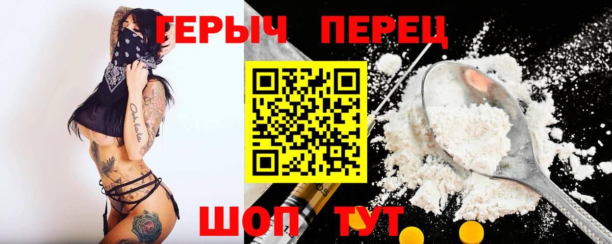 Героин  ГЕРОИН белый  Вход с VPN  Чебоксары 