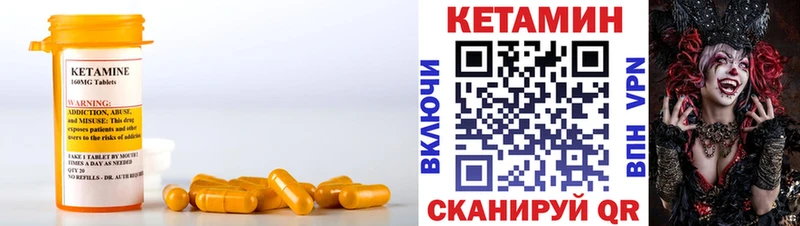Кетамин VHQ Чебоксары