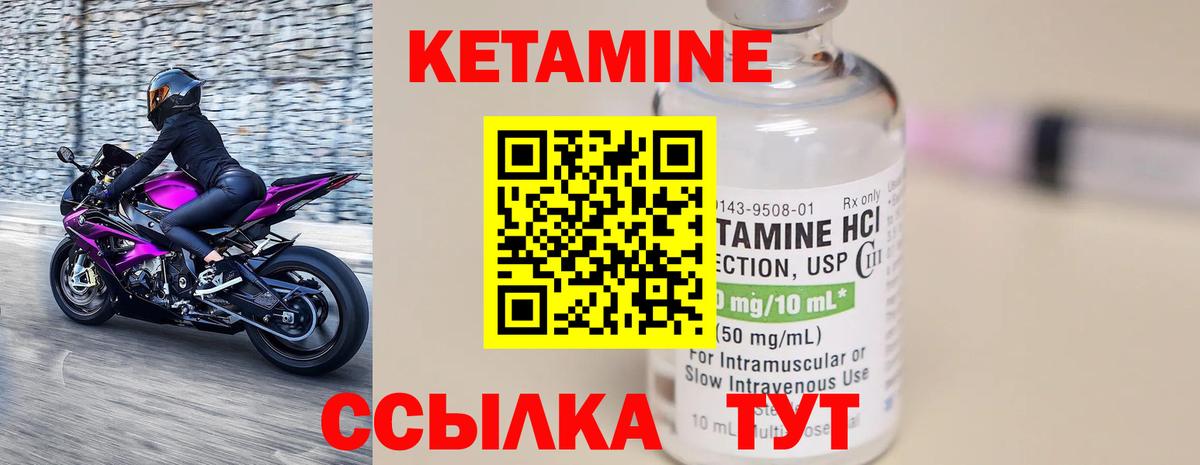 Кетамин VHQ  Вход с VPN  Чебоксары  КЕТАМИН VHQ 