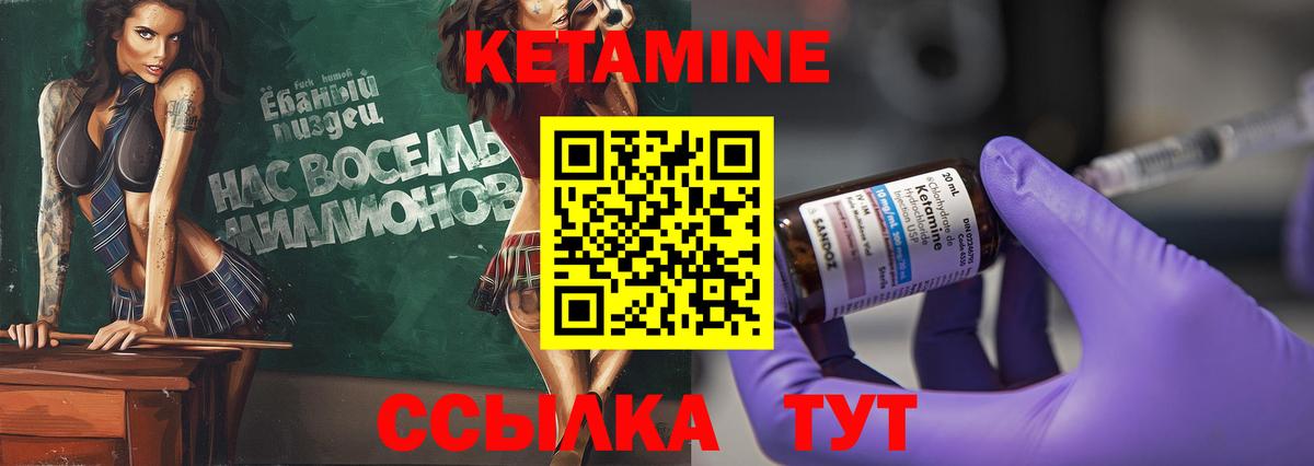 КЕТАМИН ketamine Чебоксары