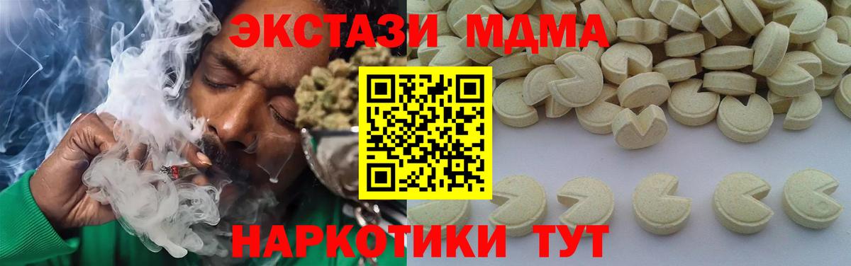 MDMA Molly  MDMA crystal  Вход с VPN  MDMA  Чебоксары 