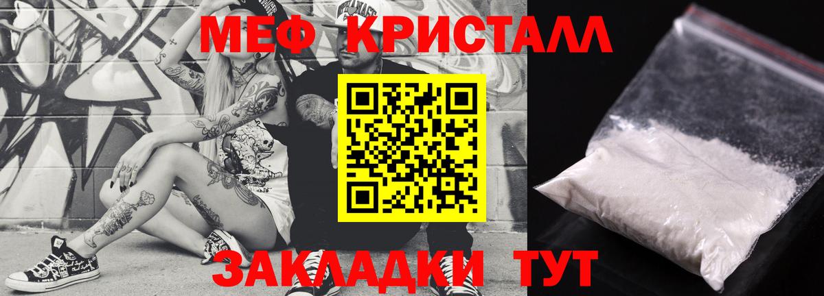 Мефедрон  Меф 4 MMC  МЯУ-МЯУ мяу мяу  МЕФ  Вход с VPN  Чебоксары 