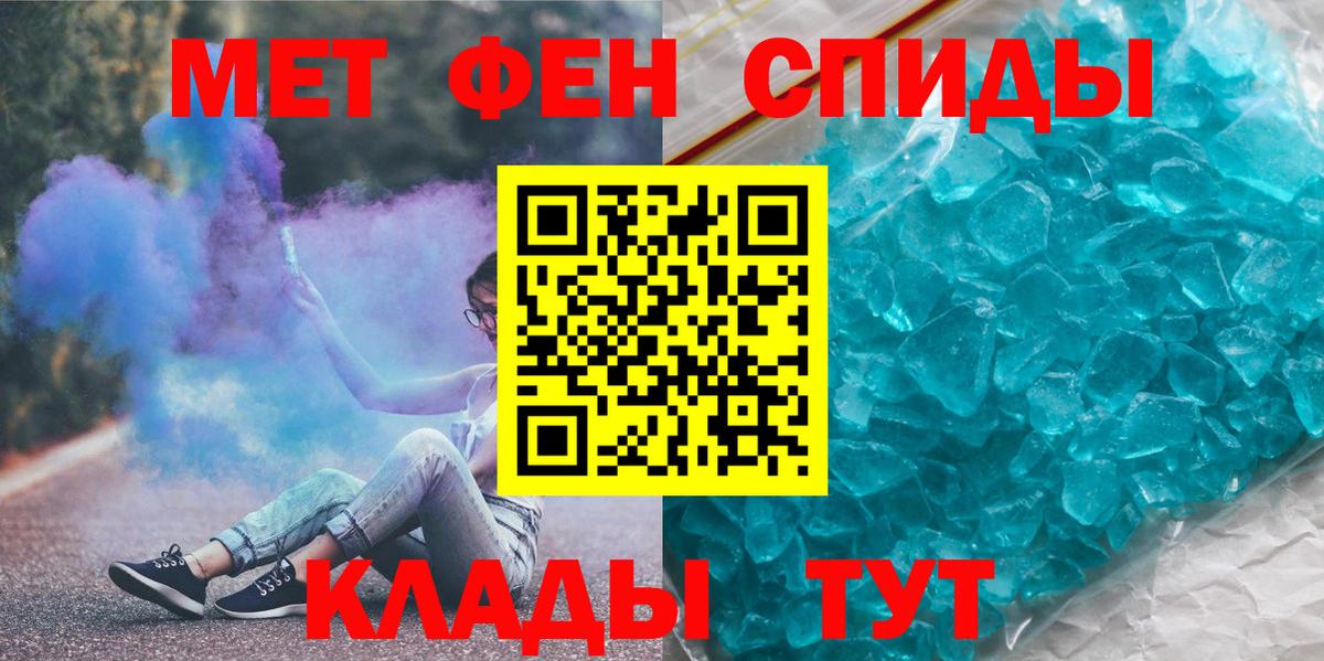 МЕТАМФЕТАМИН витя  Вход с VPN  Чебоксары 