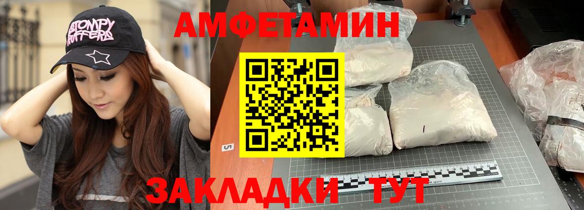 Первитин Methamphetamine Чебоксары