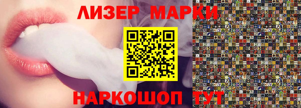 Наркотические марки 1,8мг Чебоксары