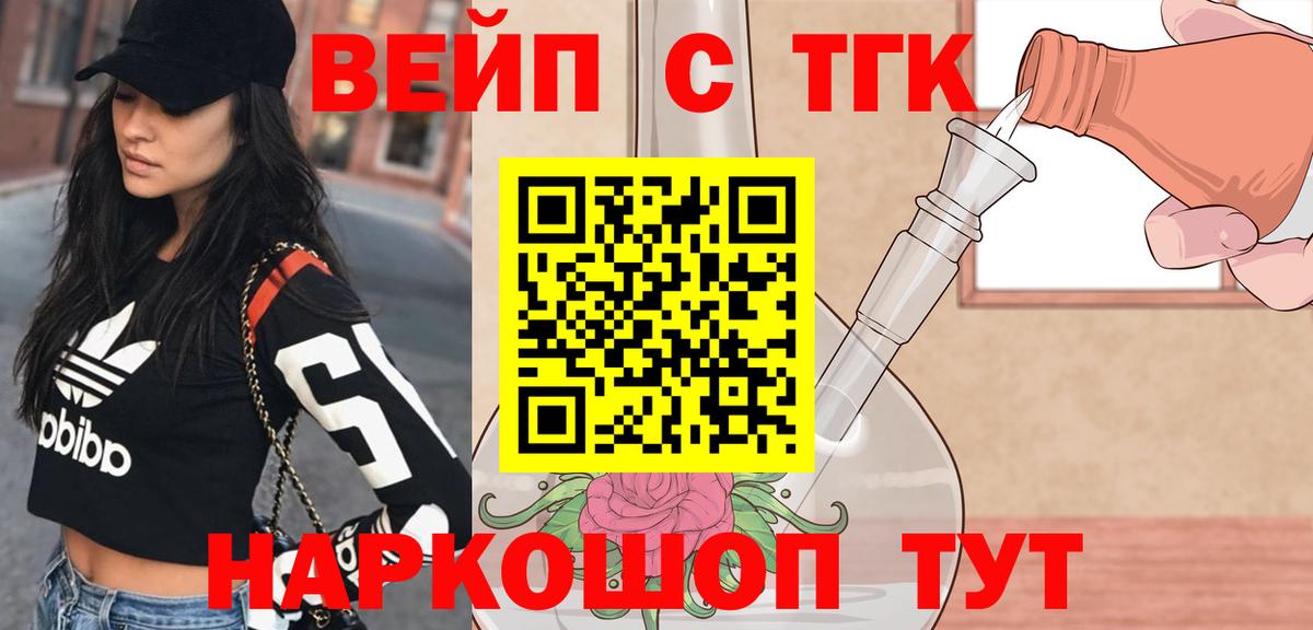 ТГК THC oil Чебоксары