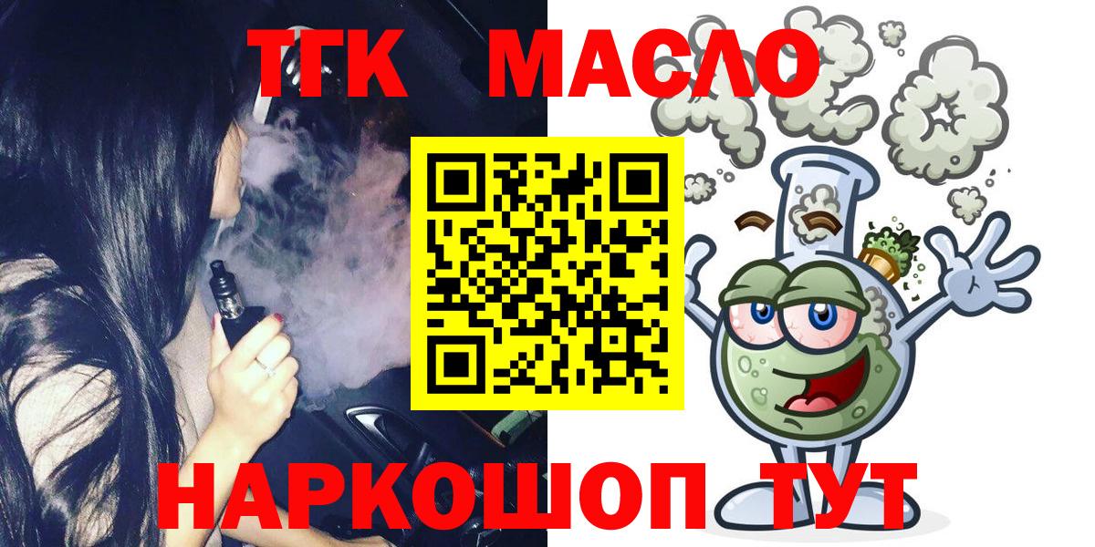 Дистиллят ТГК гашишное масло  ТГК Wax  Вход с VPN  Чебоксары 